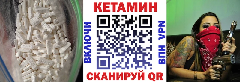 КЕТАМИН VHQ  Межгорье 