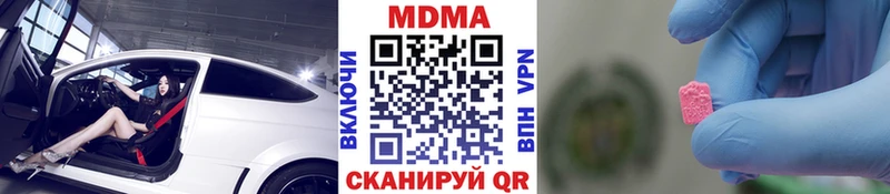 МДМА кристаллы  где найти   Межгорье 