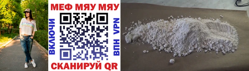 МЯУ-МЯУ кристаллы  наркошоп  Межгорье 