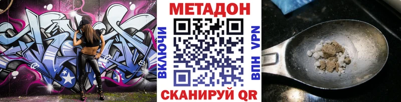 МЕТАДОН белоснежный  Межгорье 