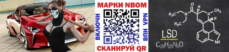 Марки NBOMe 1500мкг Межгорье