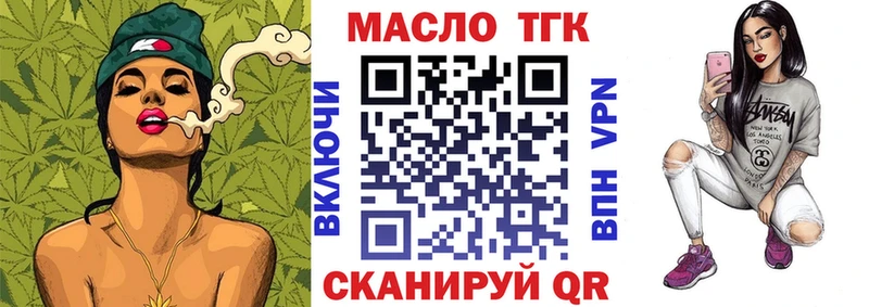 Дистиллят ТГК гашишное масло  где можно купить наркотик  Межгорье 
